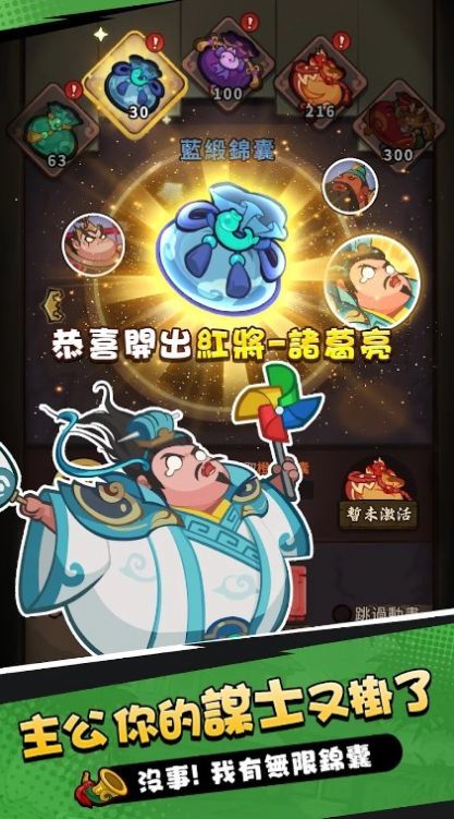 嘟嘟主公大作戰游戏