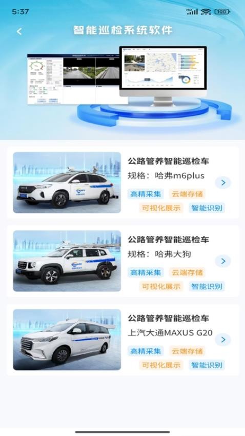 数字监管app