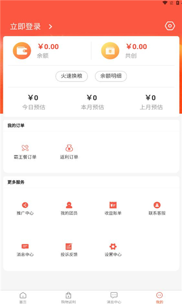 省小马app图3