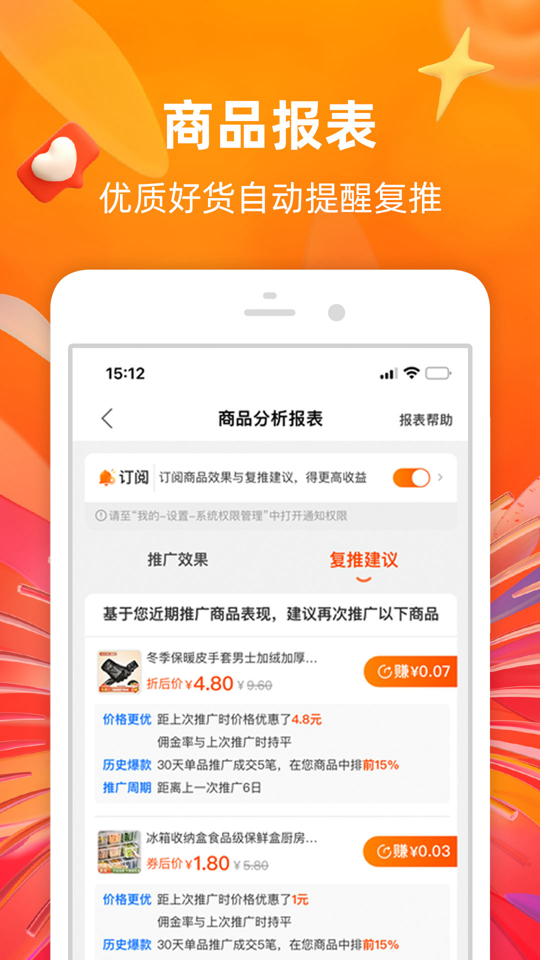 淘宝联盟app图1