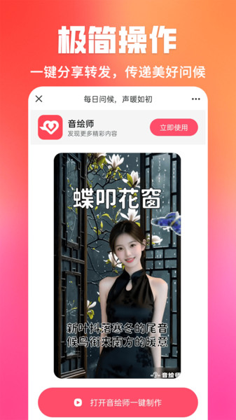 音绘师app图2