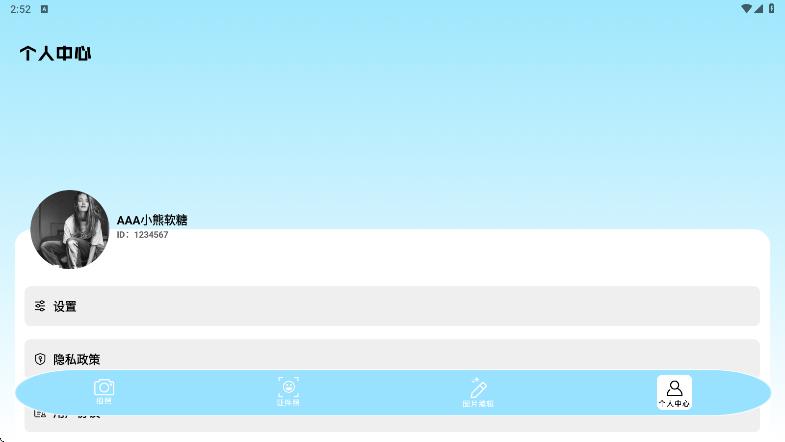 星灵app图4
