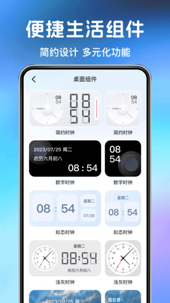 免费一键锁屏快app