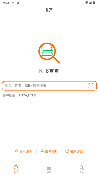 图书查查app图1