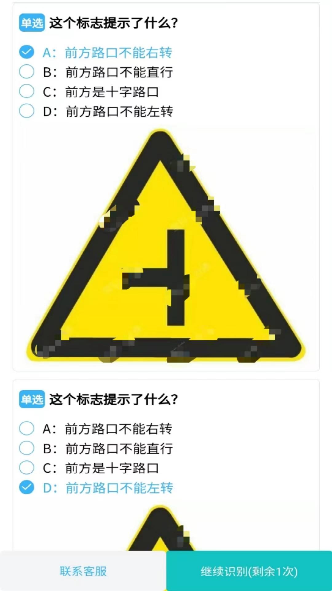 学法减分拍照答题神器app图2