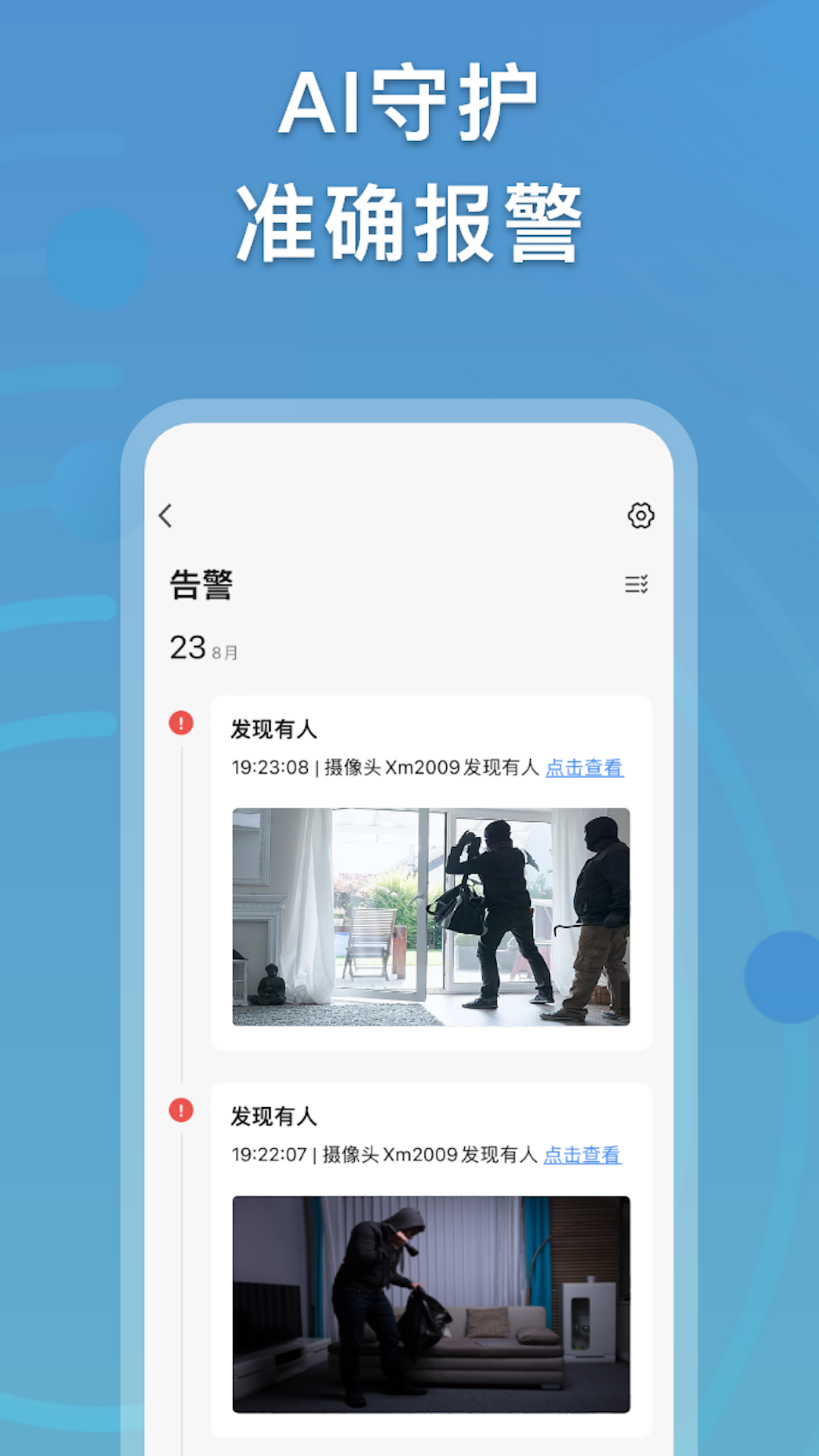 越影手机版图2