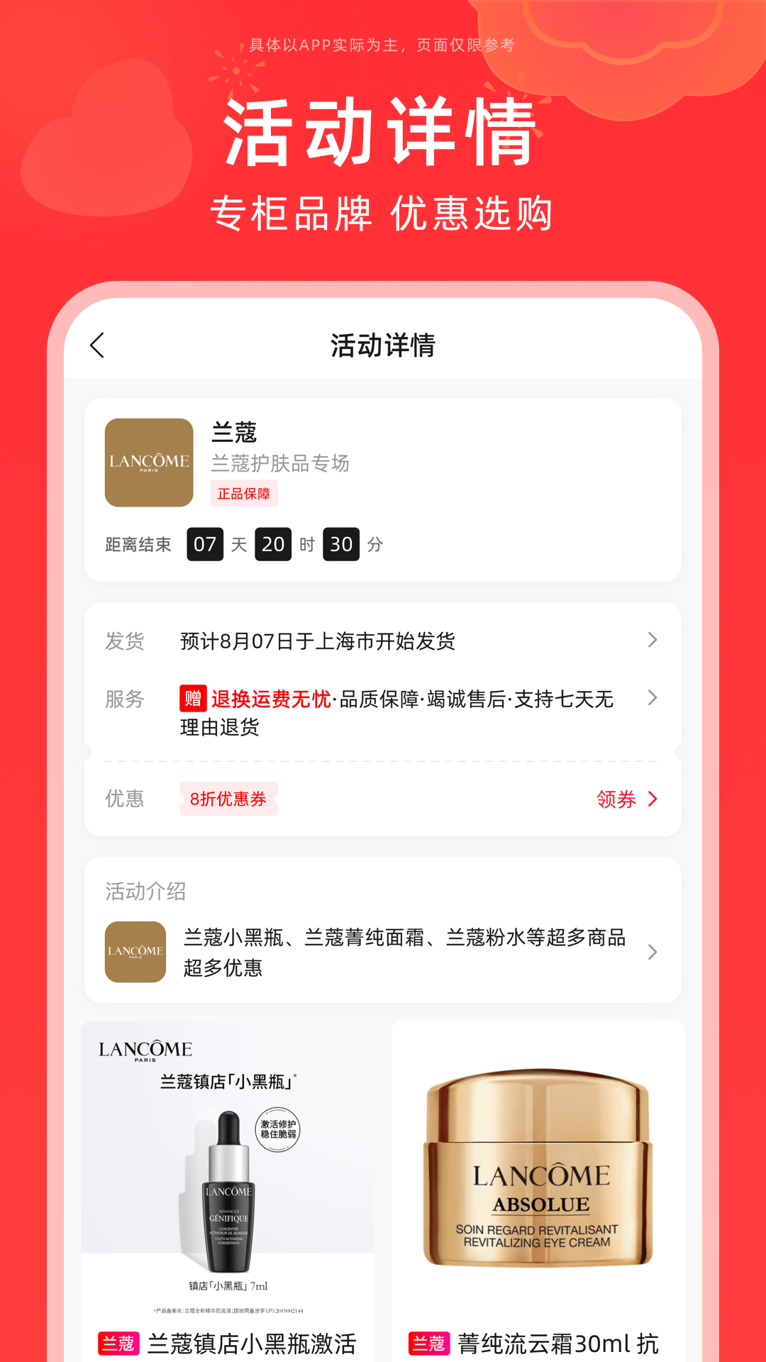 福满满超级购app图2