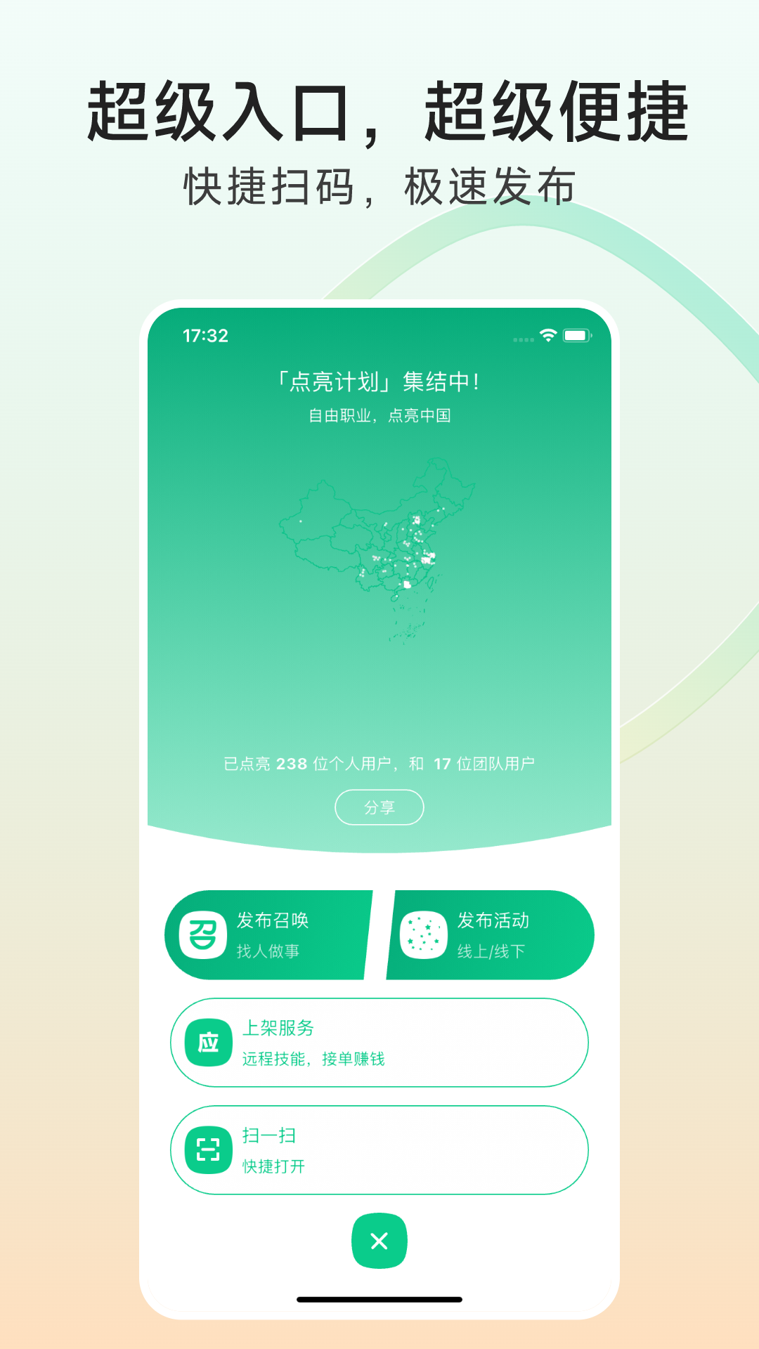 有召官方版图3
