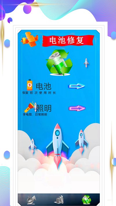 智能加速清理大师app图2