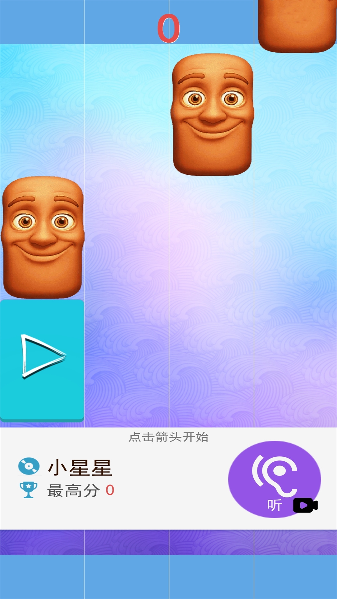 钢琴黑白块游戏图1