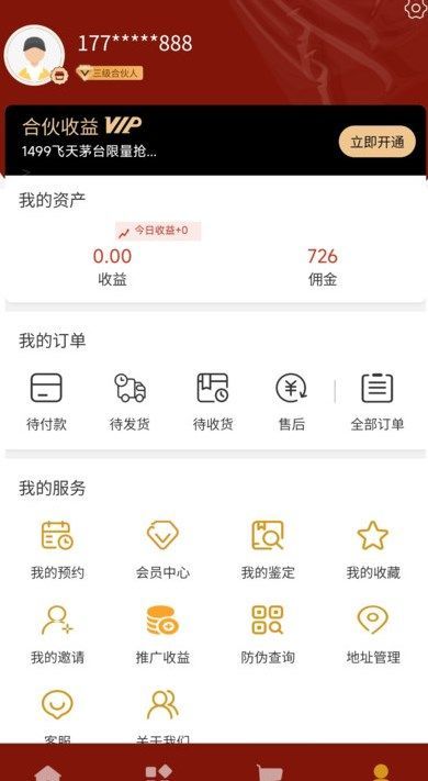 酒仙聚app