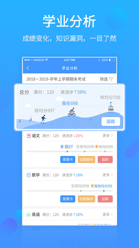 易学习app图2