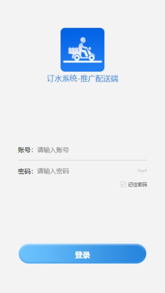 水站宝app图3