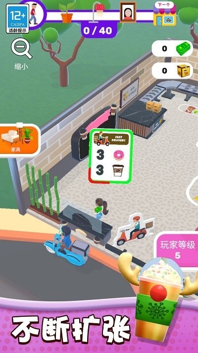 奶茶冲不冲游戏图3