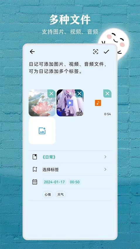 日记盒子最新版图1