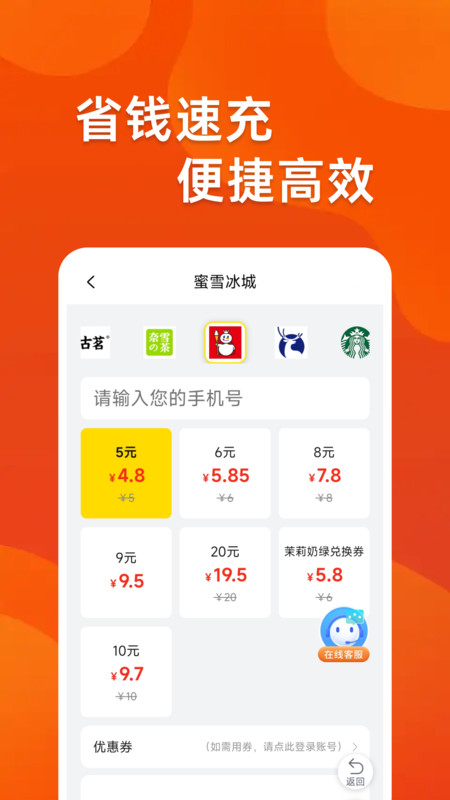 省钱购物淘app图2
