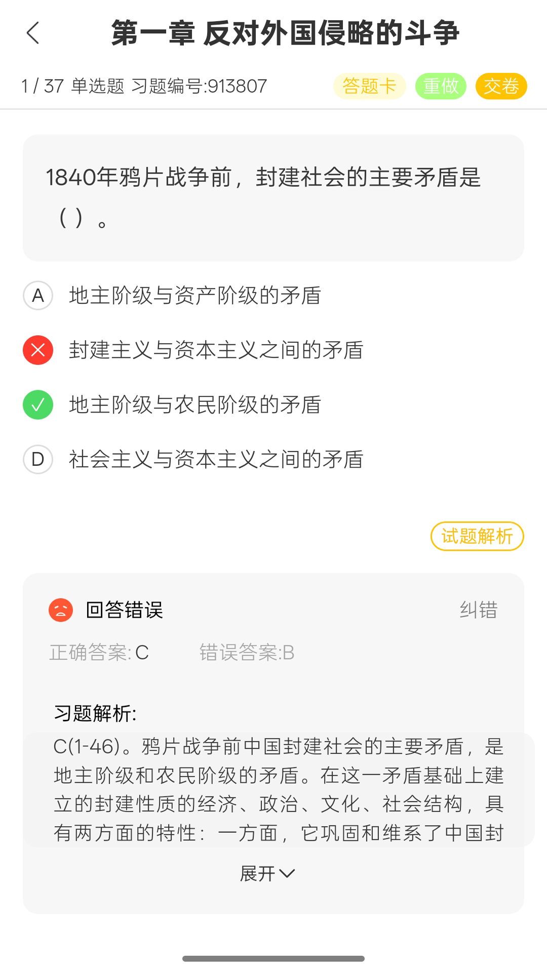 加分课堂app图1