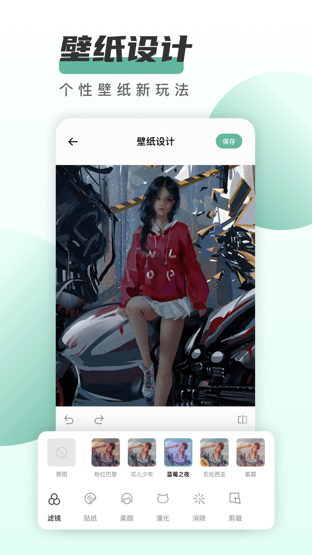 遥望壁纸app图3