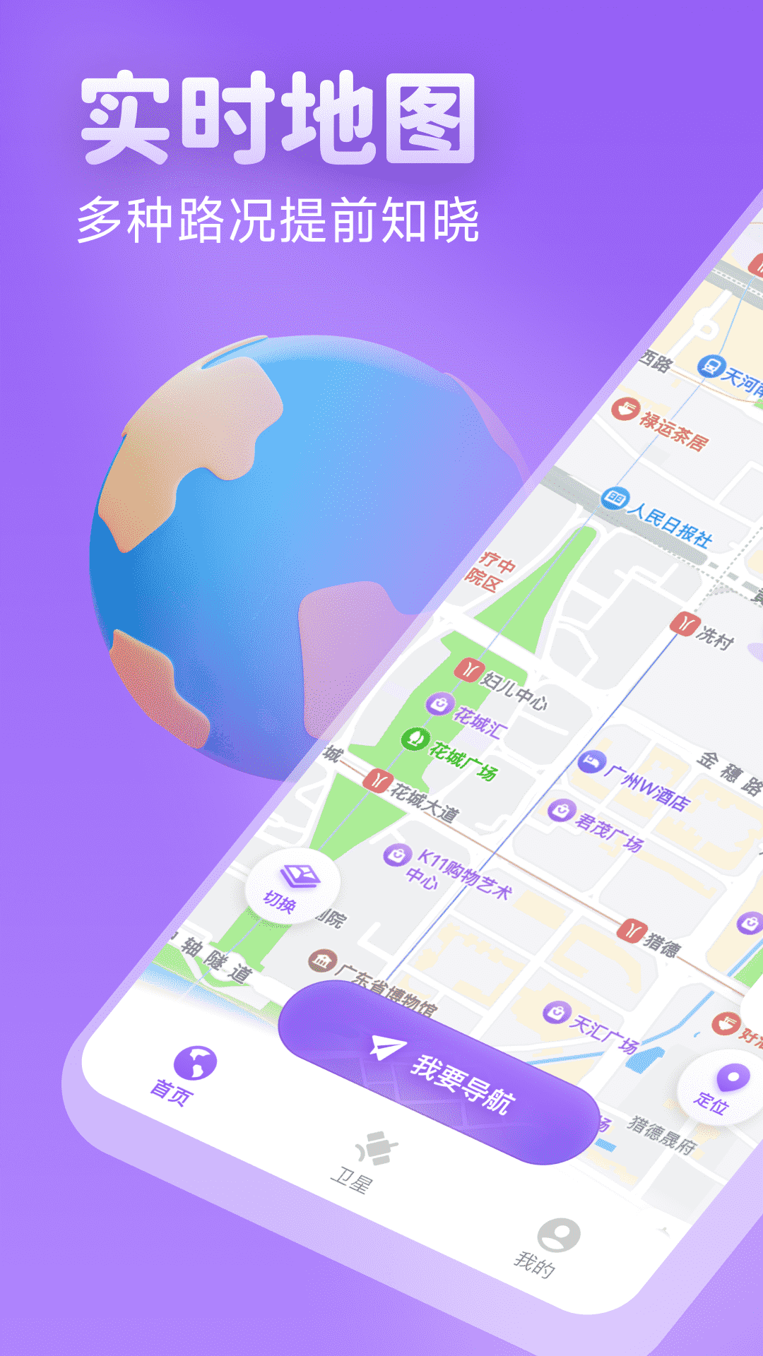 新知卫星实时地图app图4