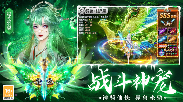 上古修仙手游图1