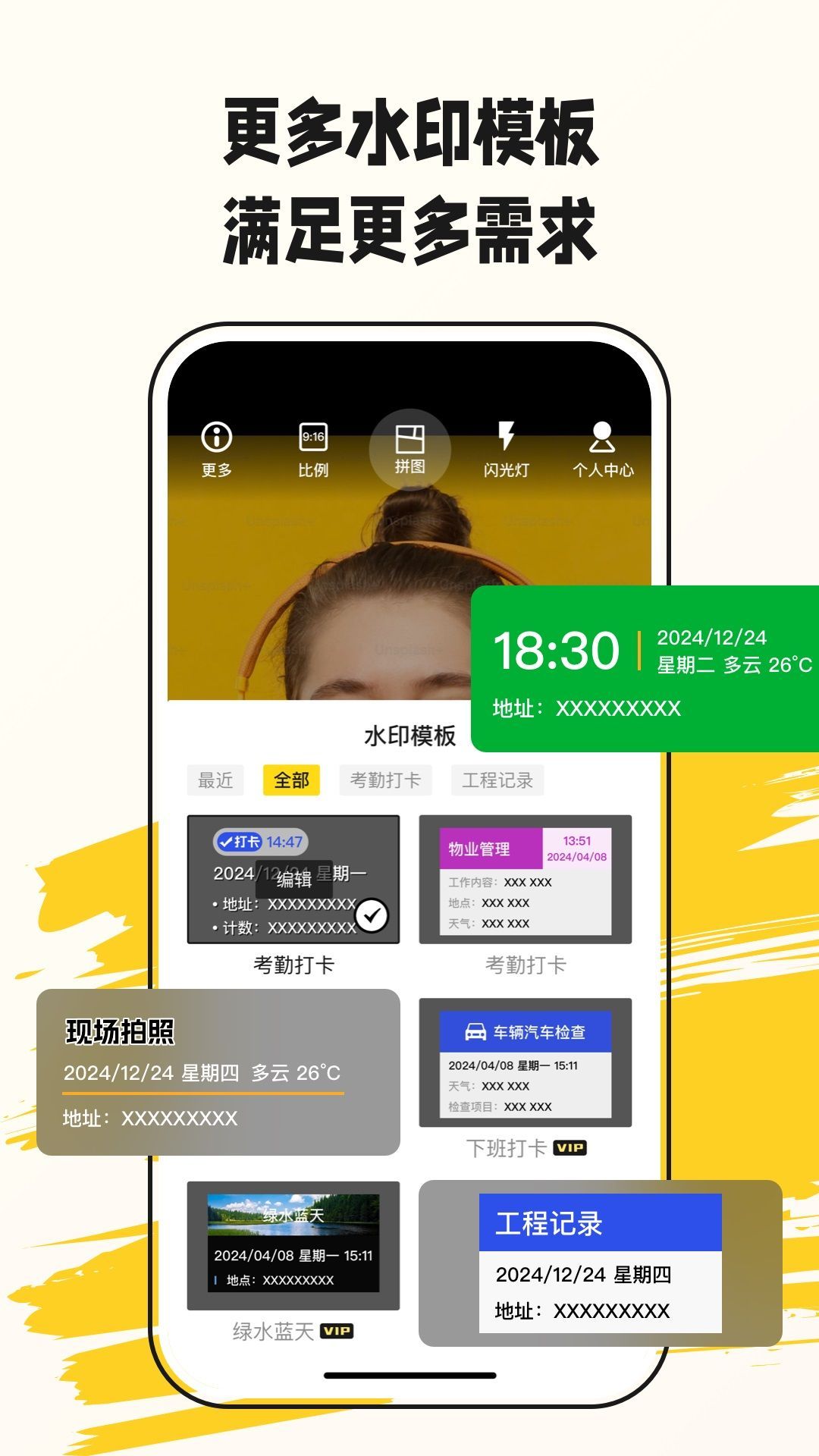 美图水印相机app图2