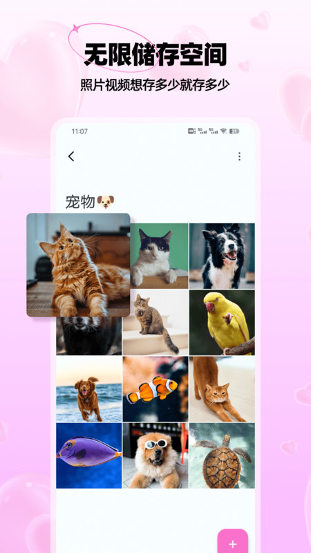 恩爱日常app图2