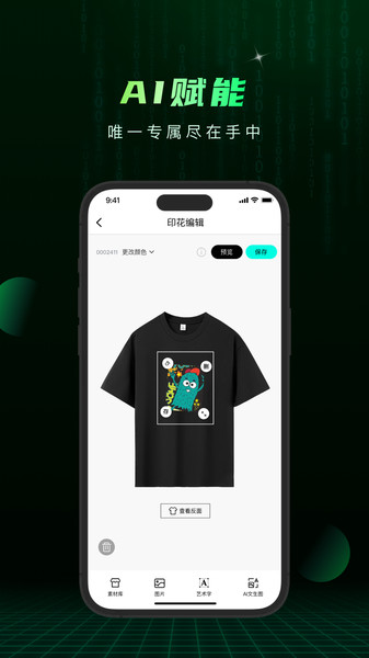 小me来app图1