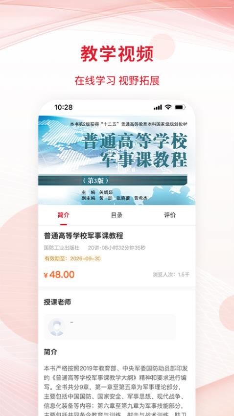 匠心云教育app图4