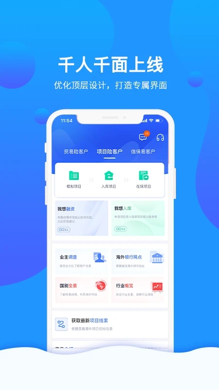 信步天下软件图1