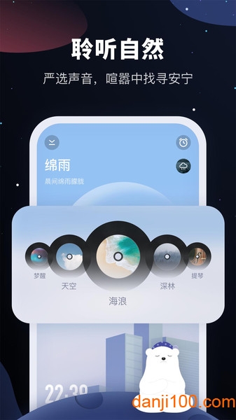 冥想星球app图1