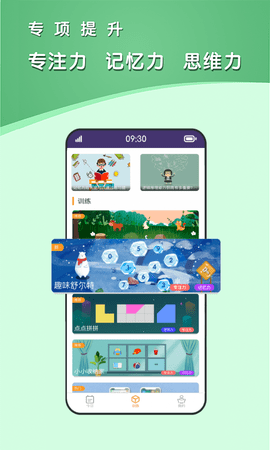 青蛙脑训练app图1