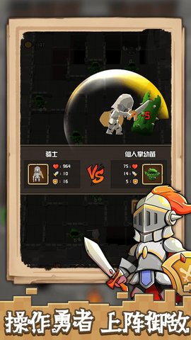 方块与骑士游戏图2