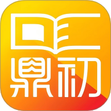 鼎初app图标