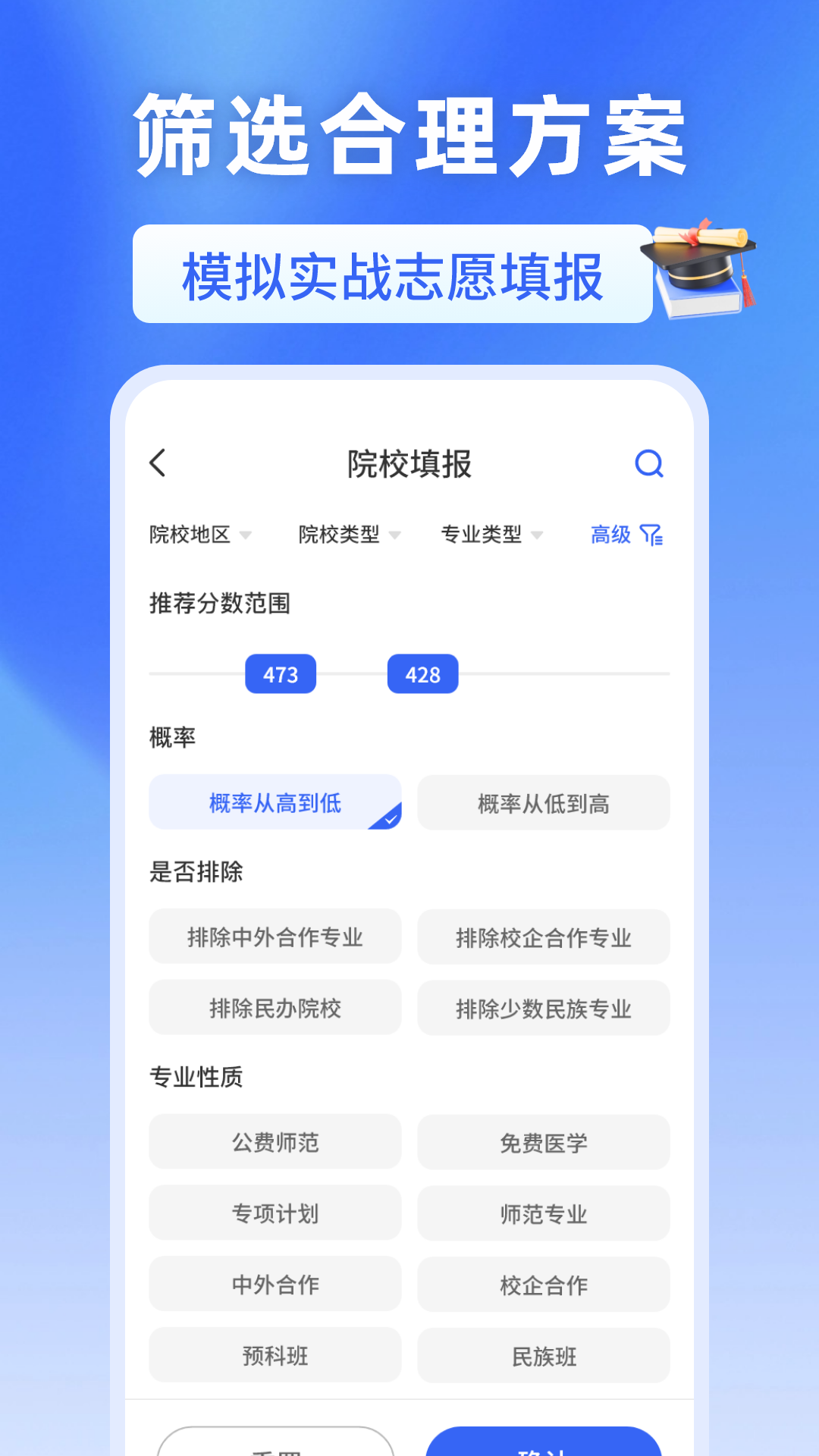 高考志愿2025阳光报考官方版