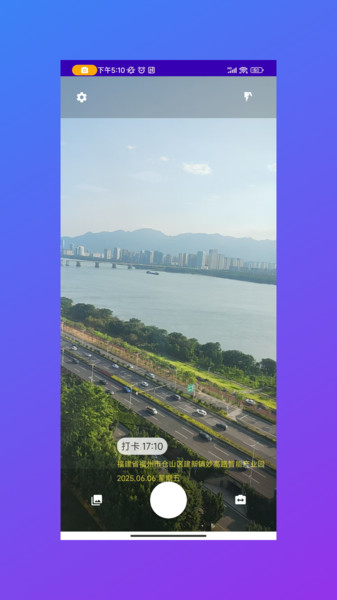迅蜂水印相机app