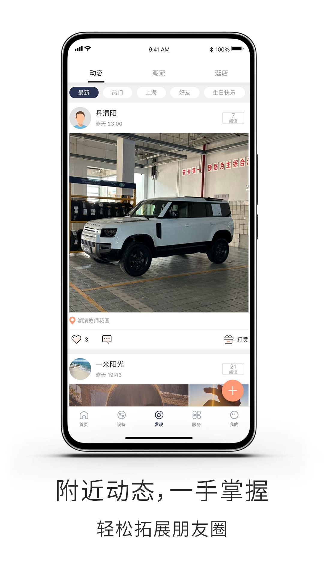 遇道app图3