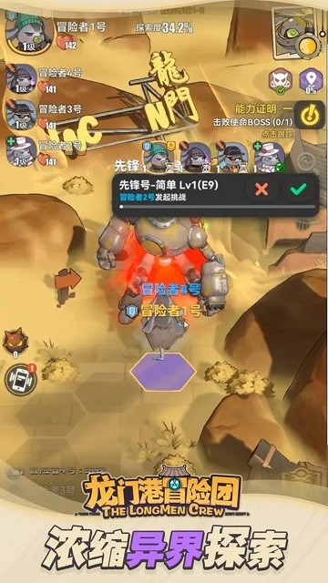 龙门港冒险团手游图3