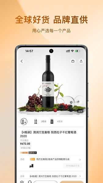 az全球购app