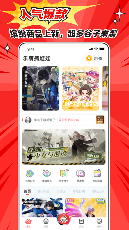 乐萌次元app
