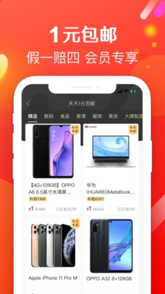 虎虎买app