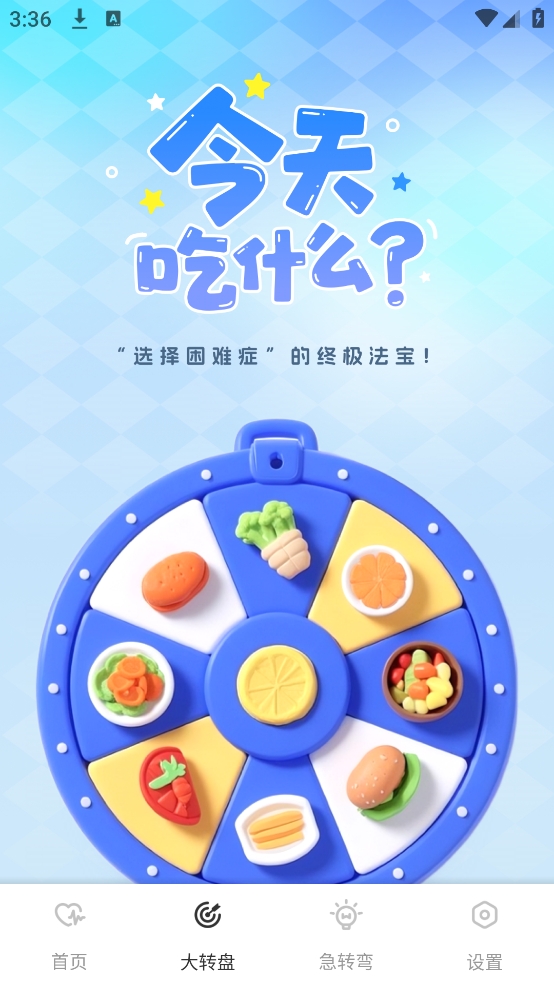 快易聚会app图3