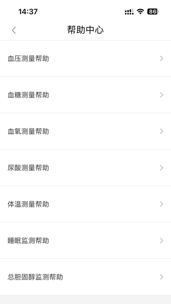 松洋健康app图2