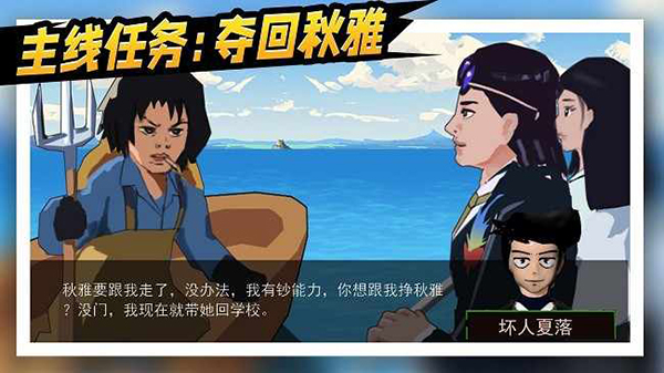 拯救秋雅图5