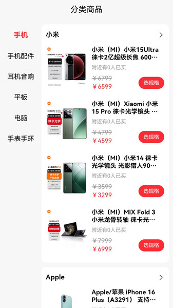 畅购商城app图4