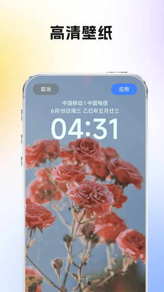 好看的壁纸手机版