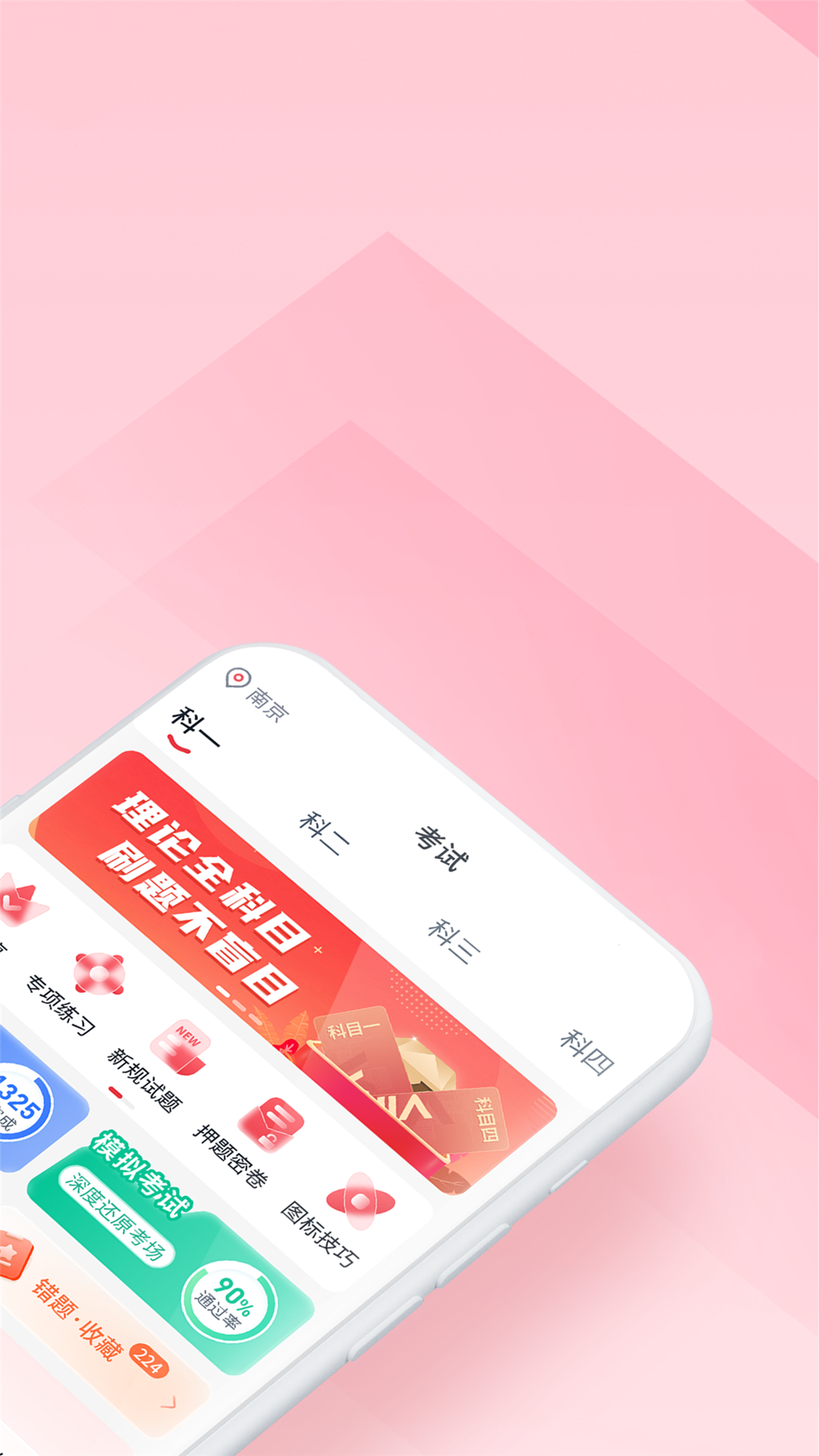 多多驾到学员版app图2