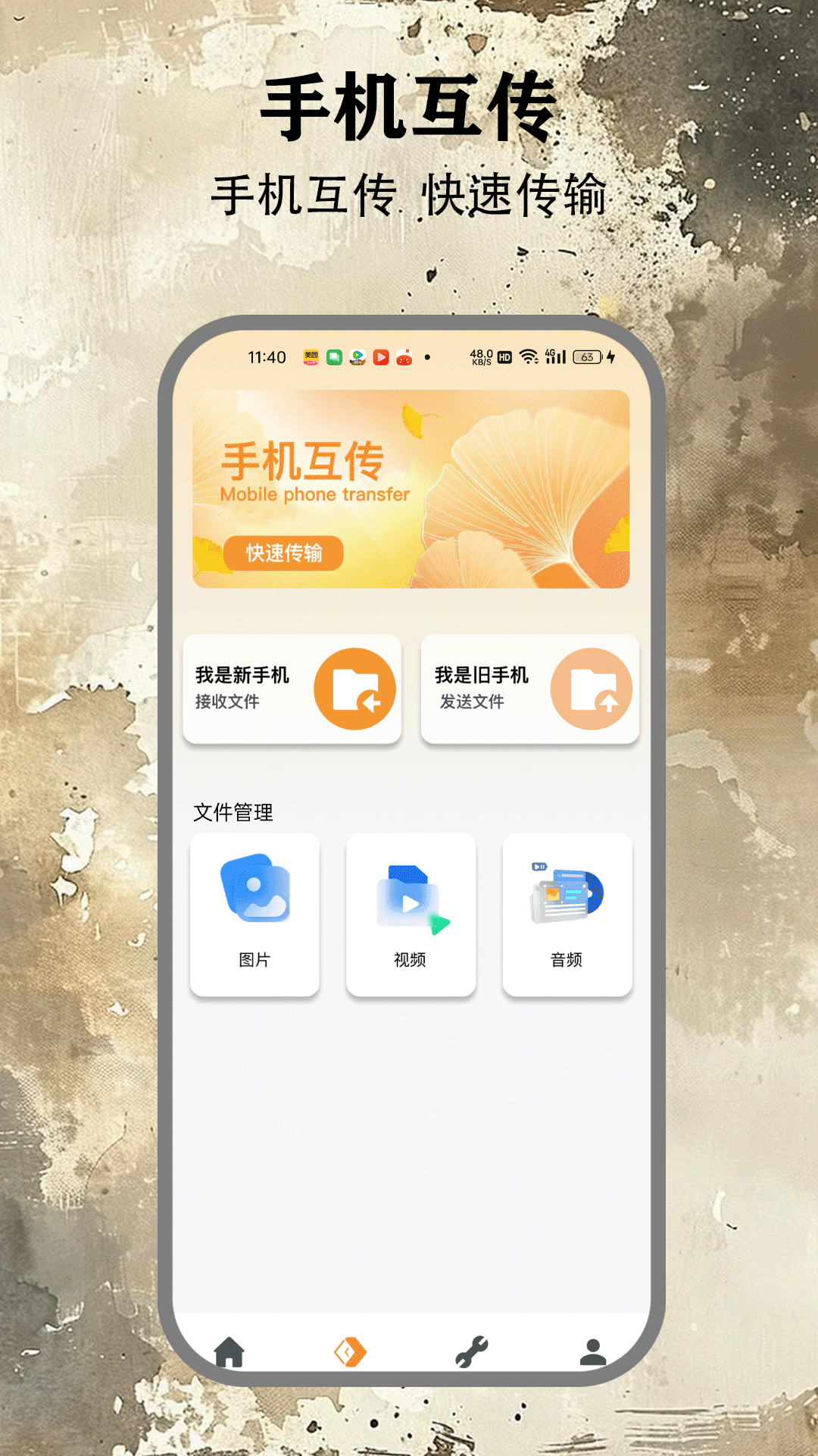 遥控器云媛app图1