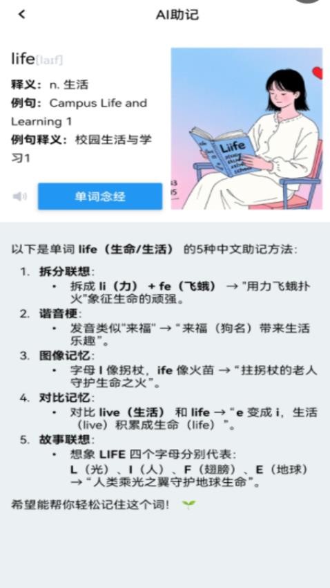 自然记忆app图1