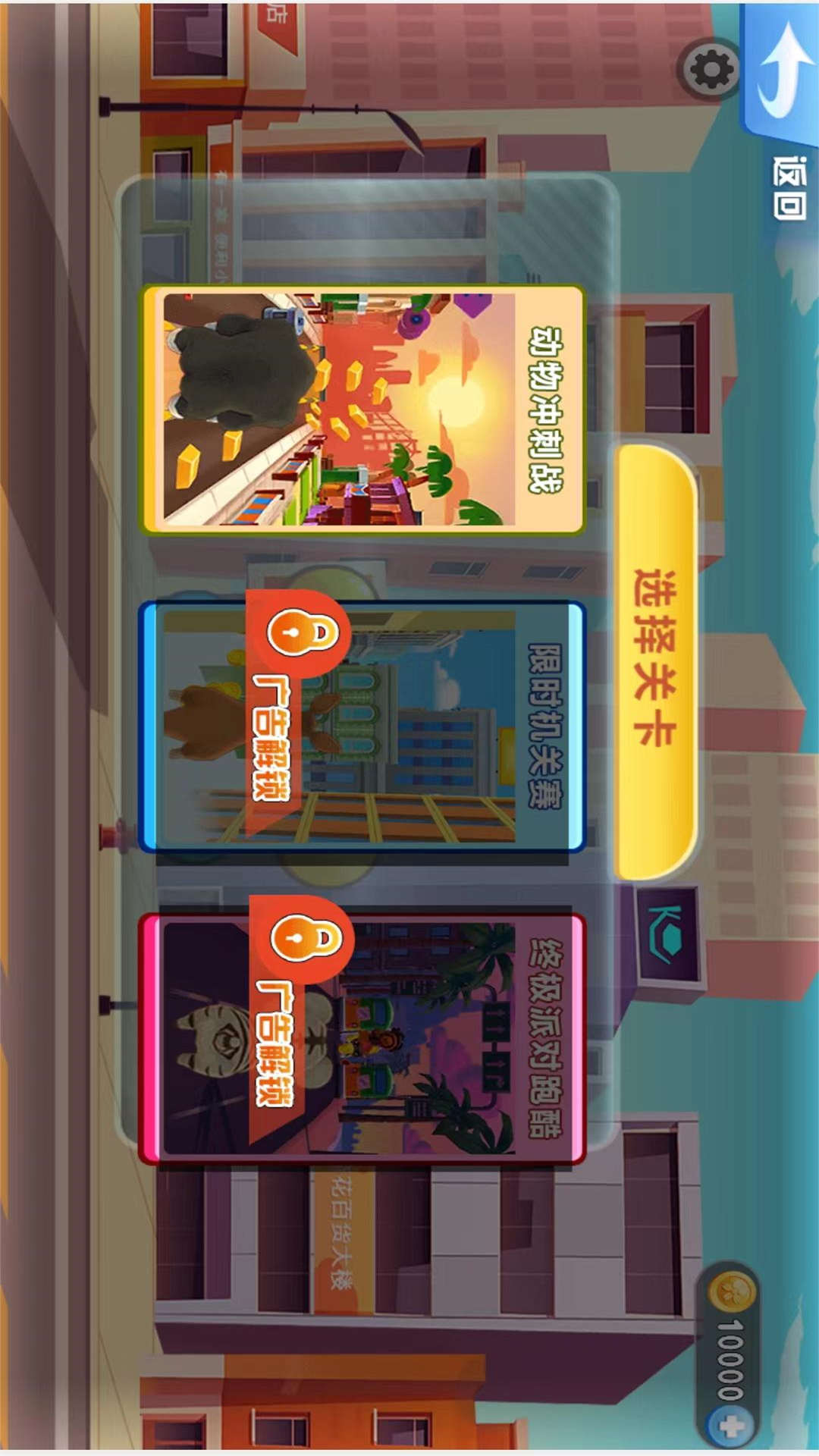 动物园跑酷游戏图2
