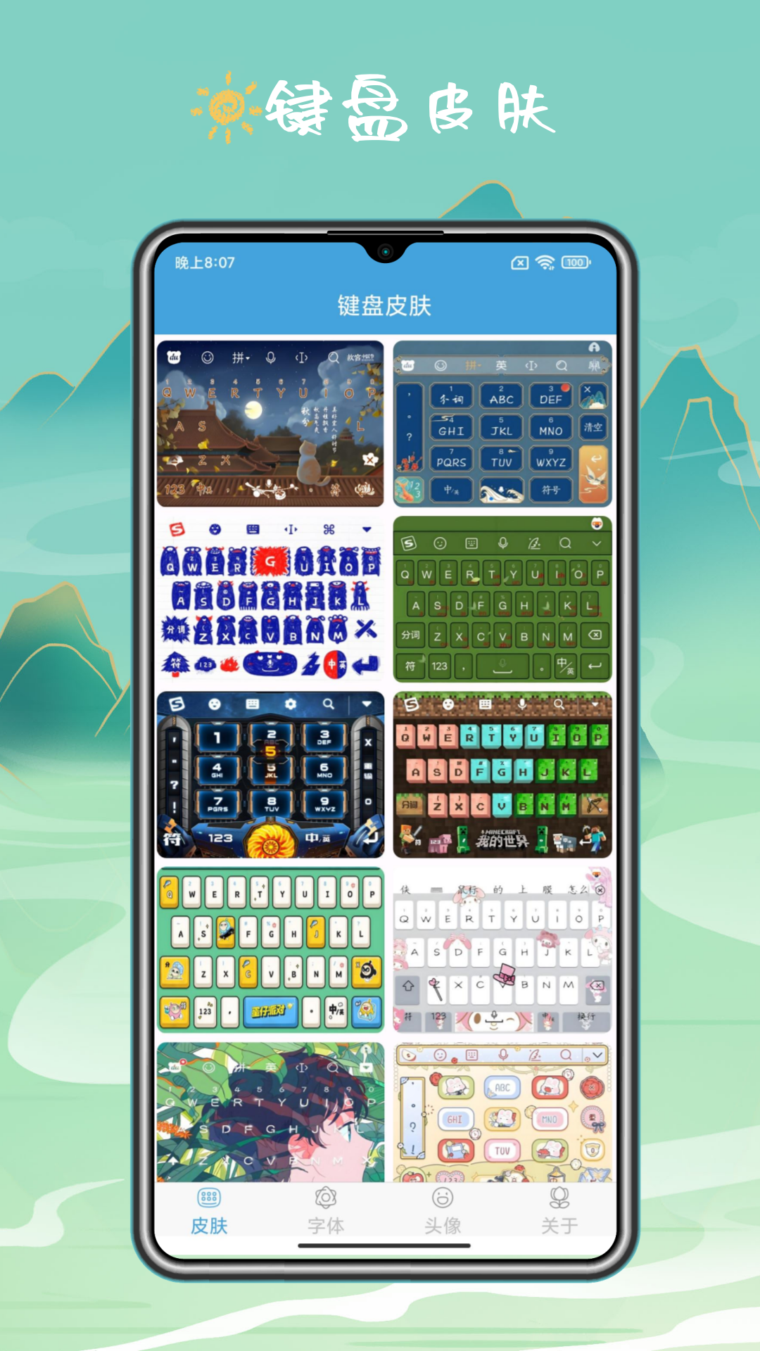 手机键盘皮肤app图4